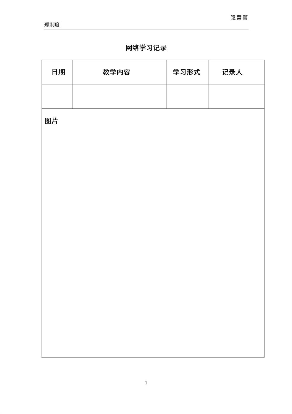 4.12.3.6教育服务-学习形式