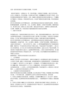 办理养老院报告