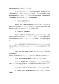 浏阳朱庆国办养老院流程