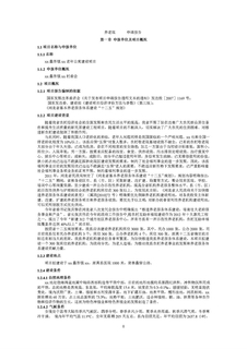 养老院_申请报告