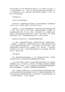 养老院投资测算