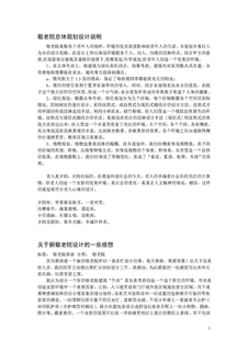 养老院敬老院设计参考
