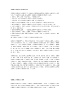 养老院规划设计要点