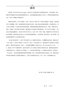 敬老院设计方案