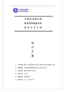 温岭三心美德养老院室内分布设计方案