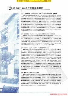 老年公寓设计指南(含养老院)