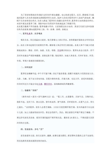 养老院举行夏季养生知识讲座