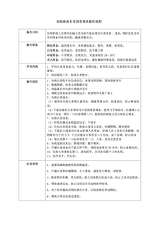 协助卧床长者进食进水