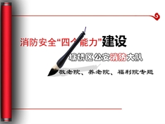 四个能力培训之养老院篇
