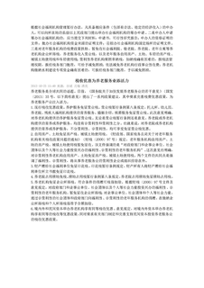 养老院税收优惠政策