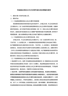 3.5.2.1公共卫生事件应急预案及演练