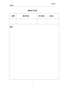 4.12.3.6教育服务-学习形式