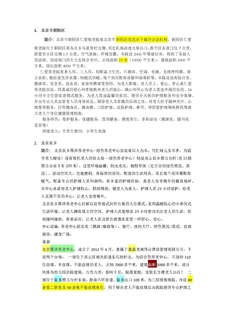 养老院几个案例