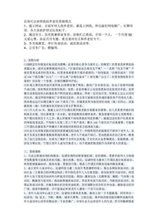 养老院营销模式之汇总
