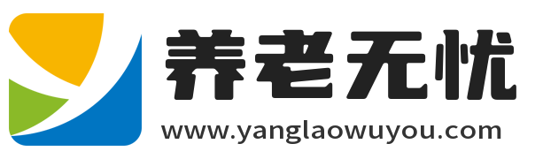养老无忧